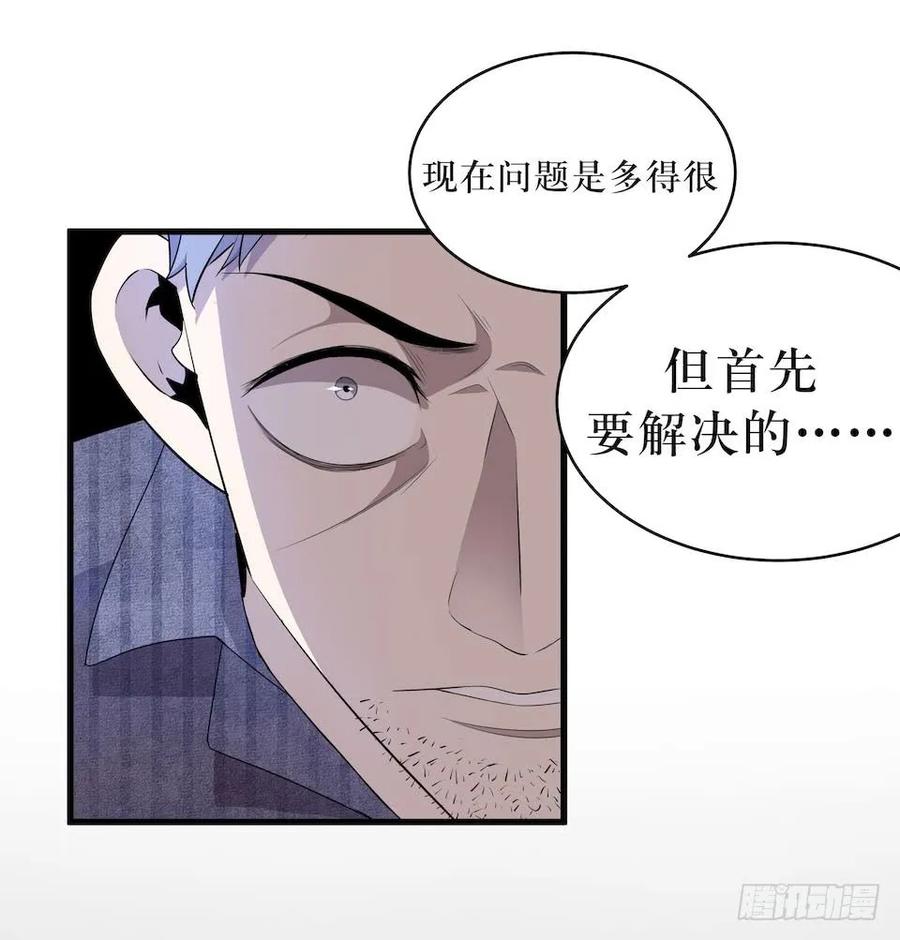 Lost in the Wrong World Ch.16 p26
