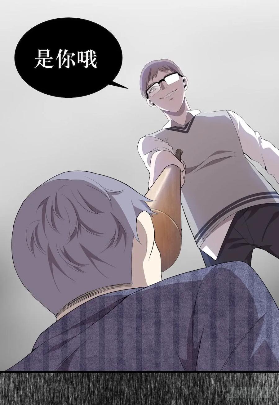 Lost in the Wrong World Ch.16 p27