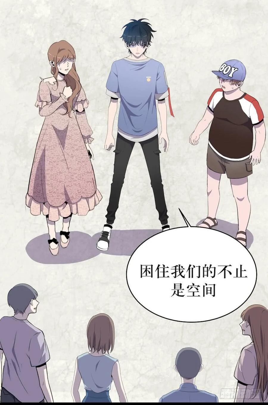Lost in the Wrong World Ch.16 p3