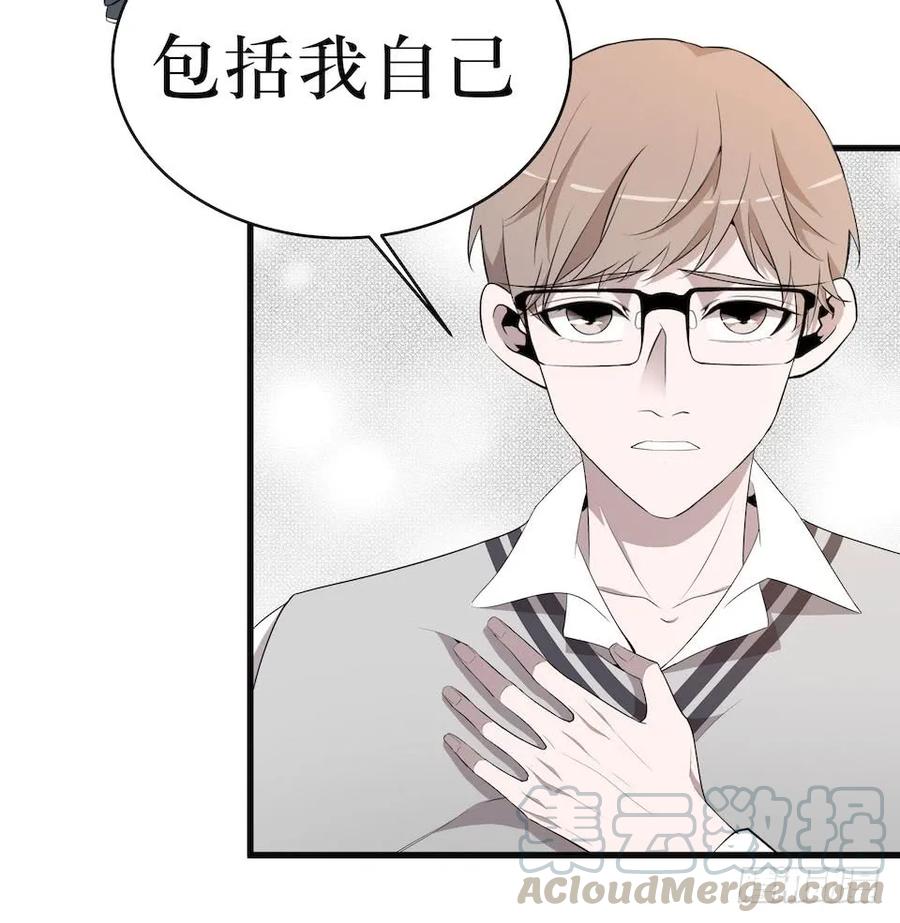 Lost in the Wrong World Ch.16 p31