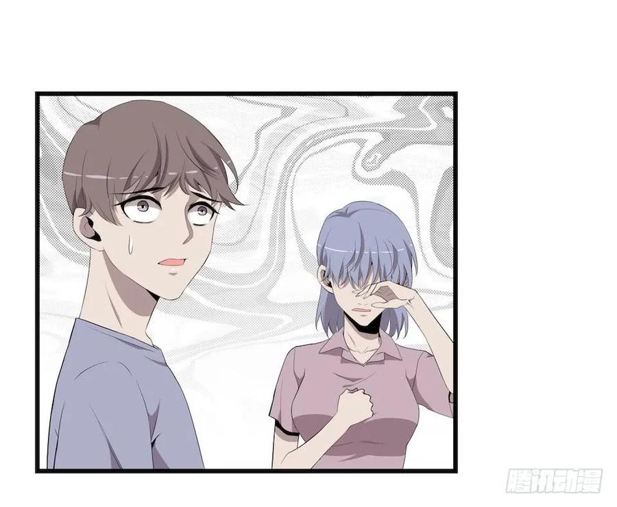 Lost in the Wrong World Ch.16 p32