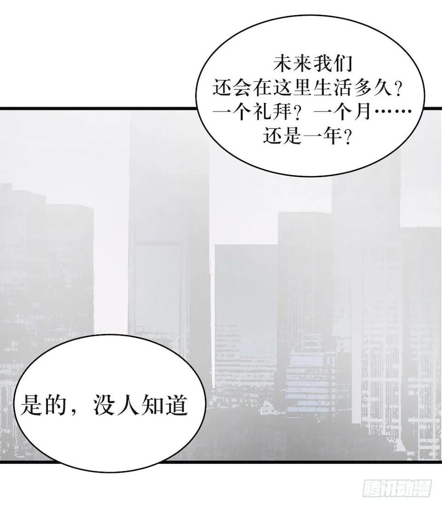 Lost in the Wrong World Ch.16 p33