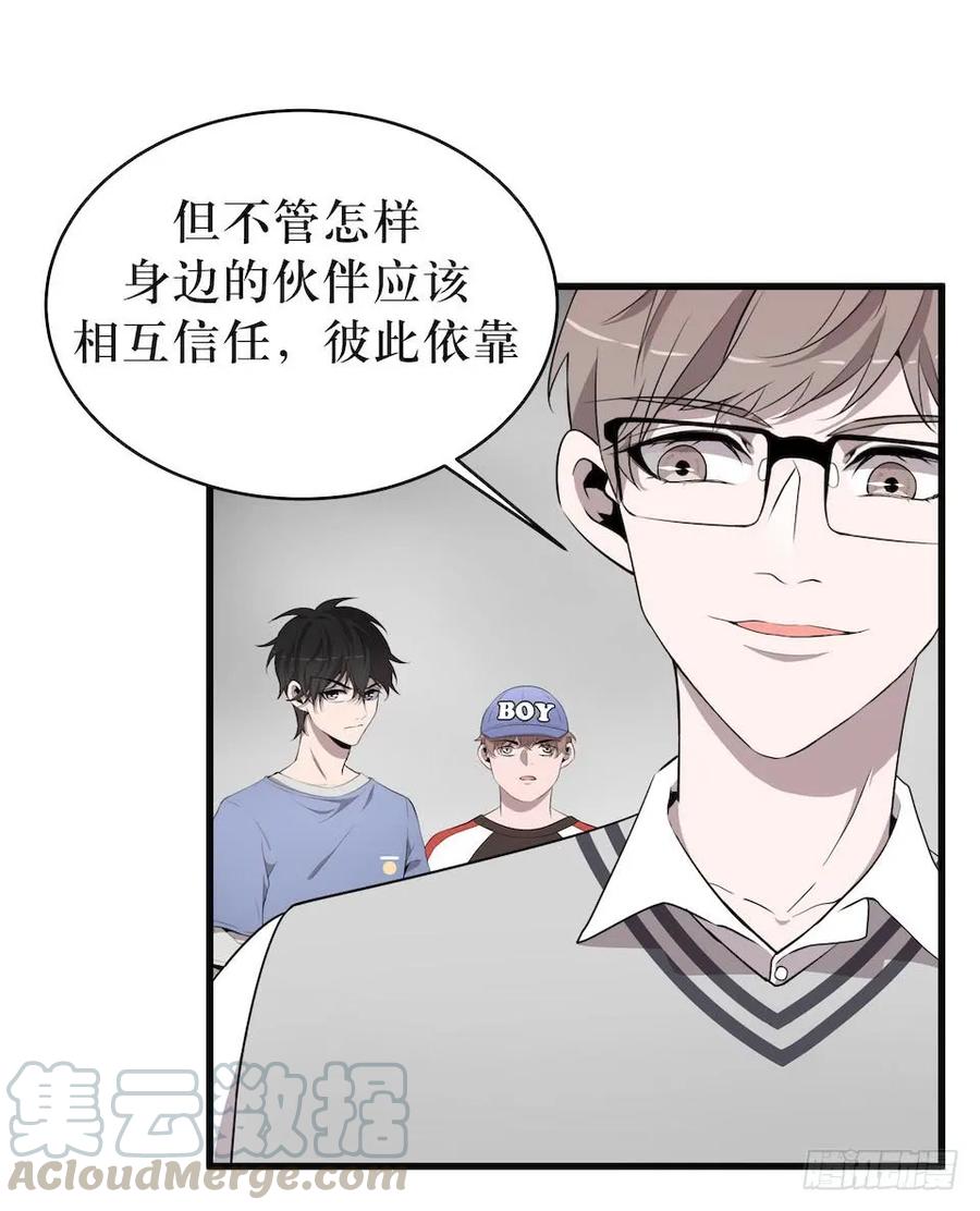 Lost in the Wrong World Ch.16 p34