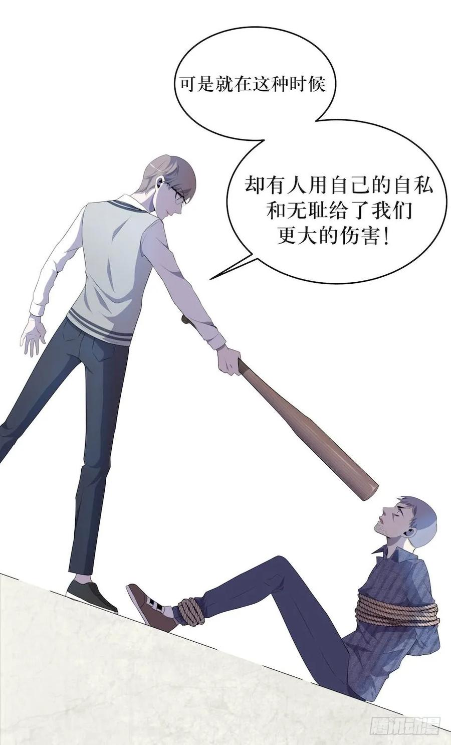 Lost in the Wrong World Ch.16 p35