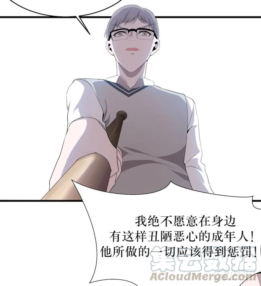 Lost in the Wrong World Ch.16 p37