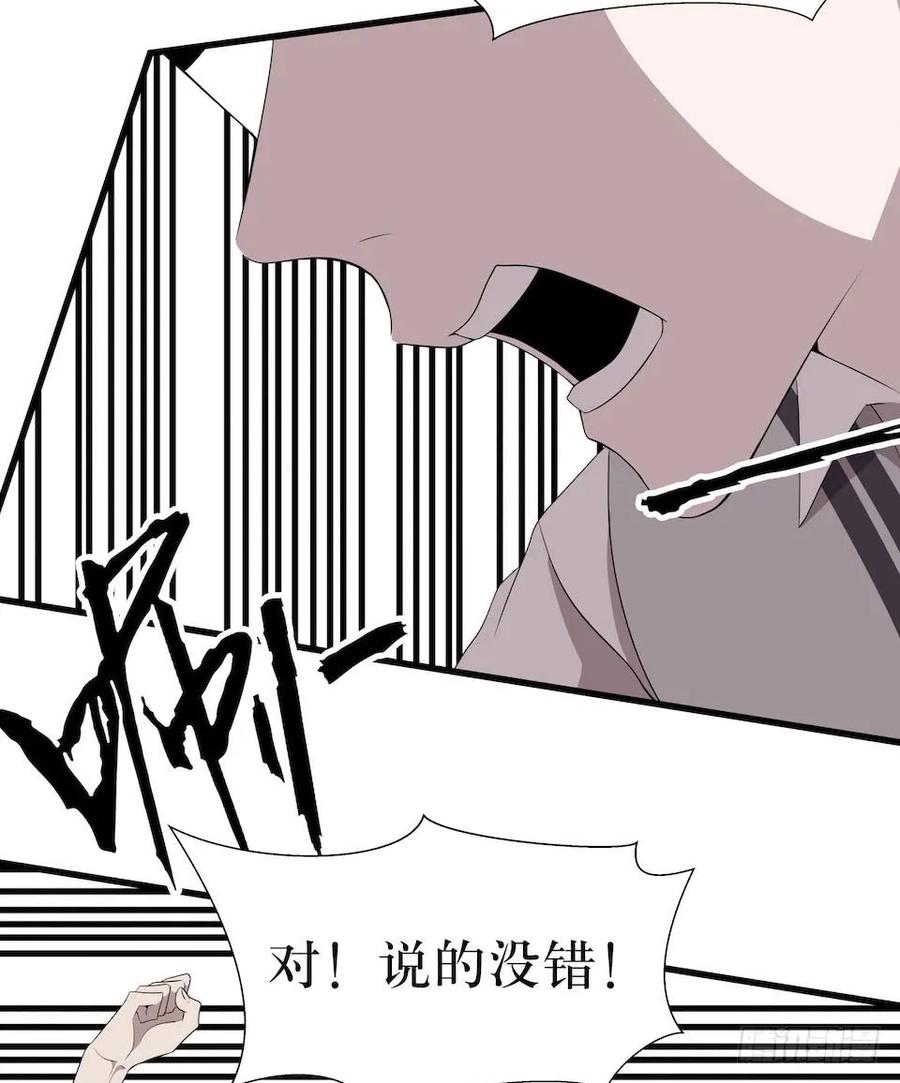 Lost in the Wrong World Ch.16 p38
