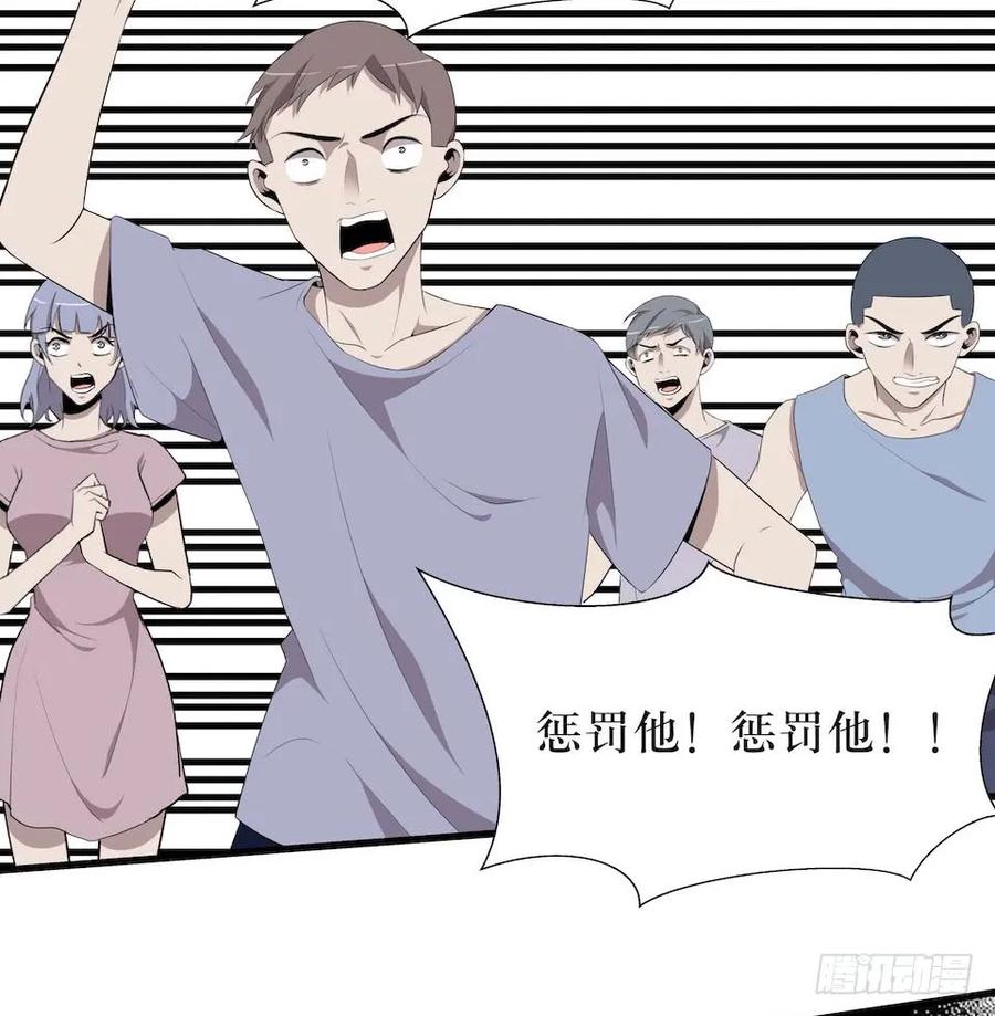 Lost in the Wrong World Ch.16 p39