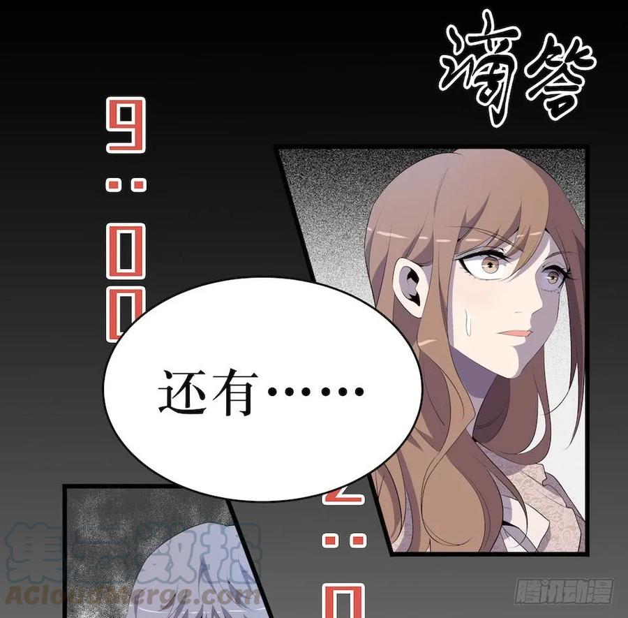Lost in the Wrong World Ch.16 p4