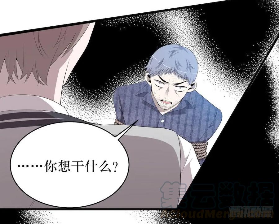 Lost in the Wrong World Ch.16 p40