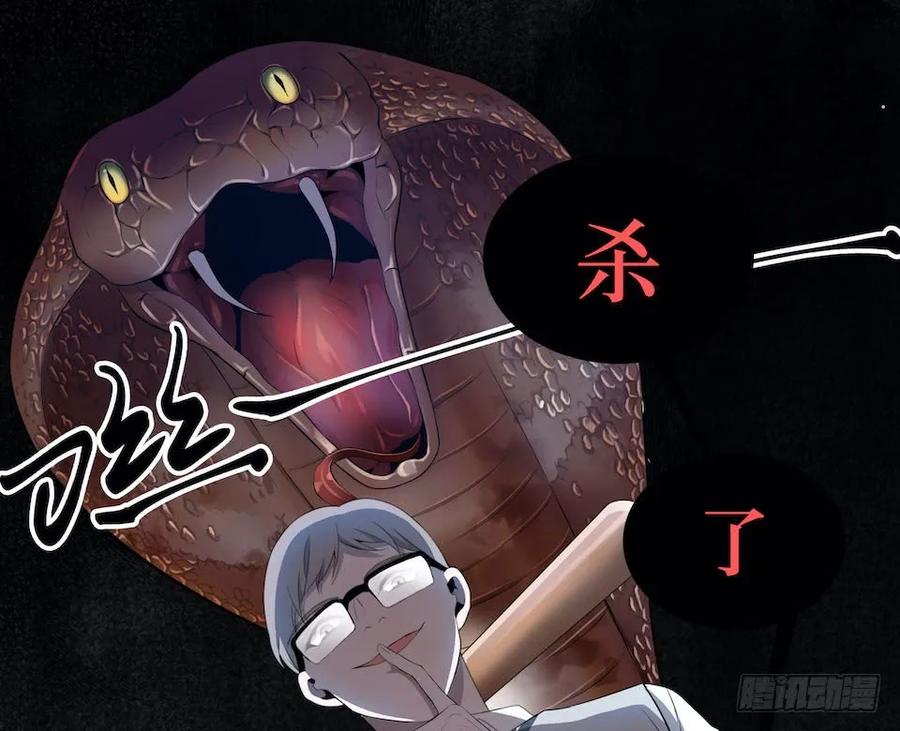 Lost in the Wrong World Ch.16 p42