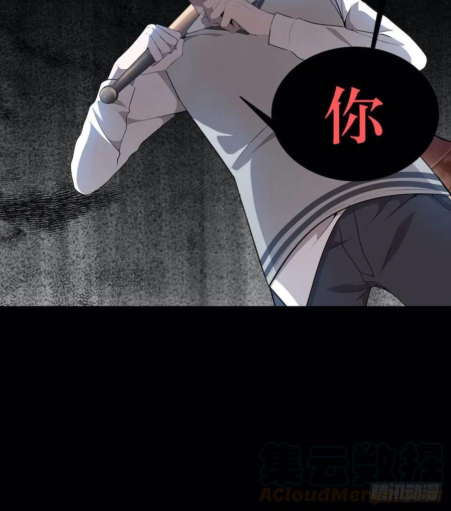 Lost in the Wrong World Ch.16 p43