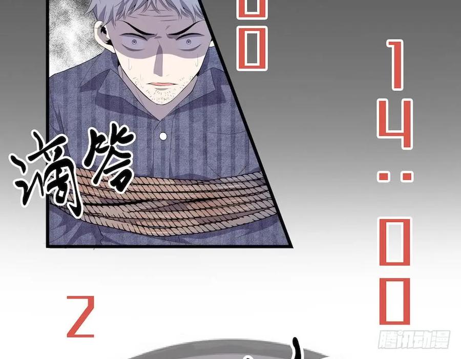 Lost in the Wrong World Ch.16 p5