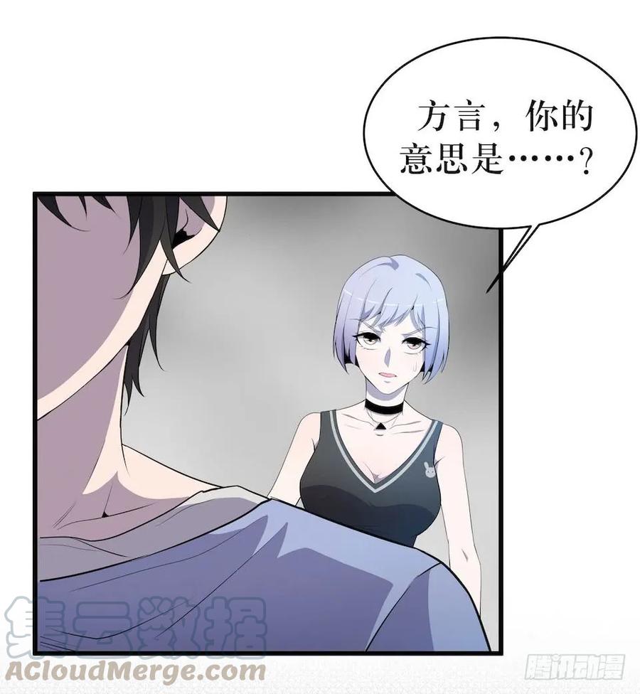 Lost in the Wrong World Ch.16 p7