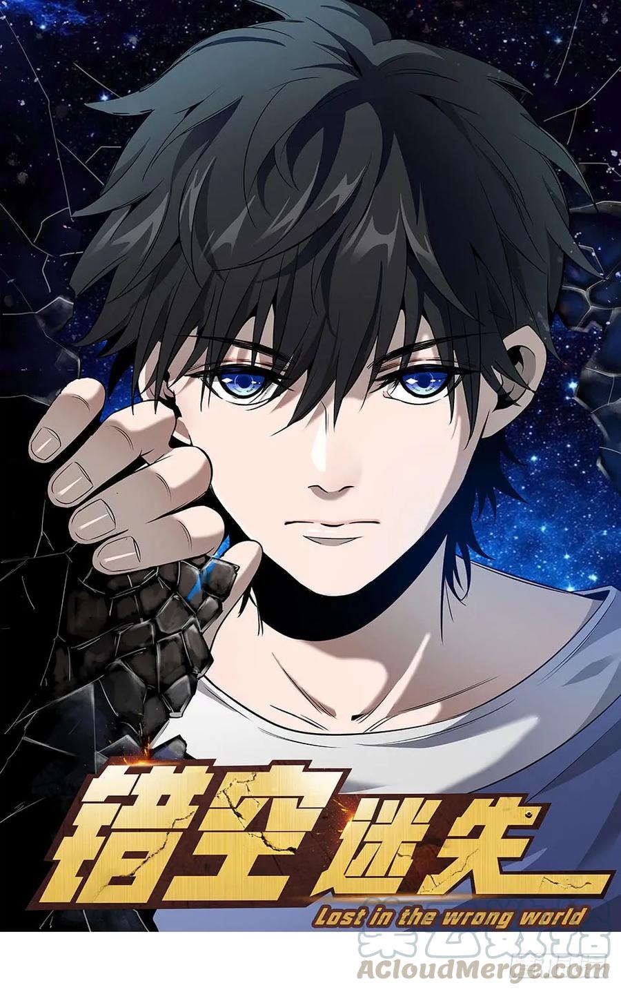 Lost in the Wrong World Ch.17 p1