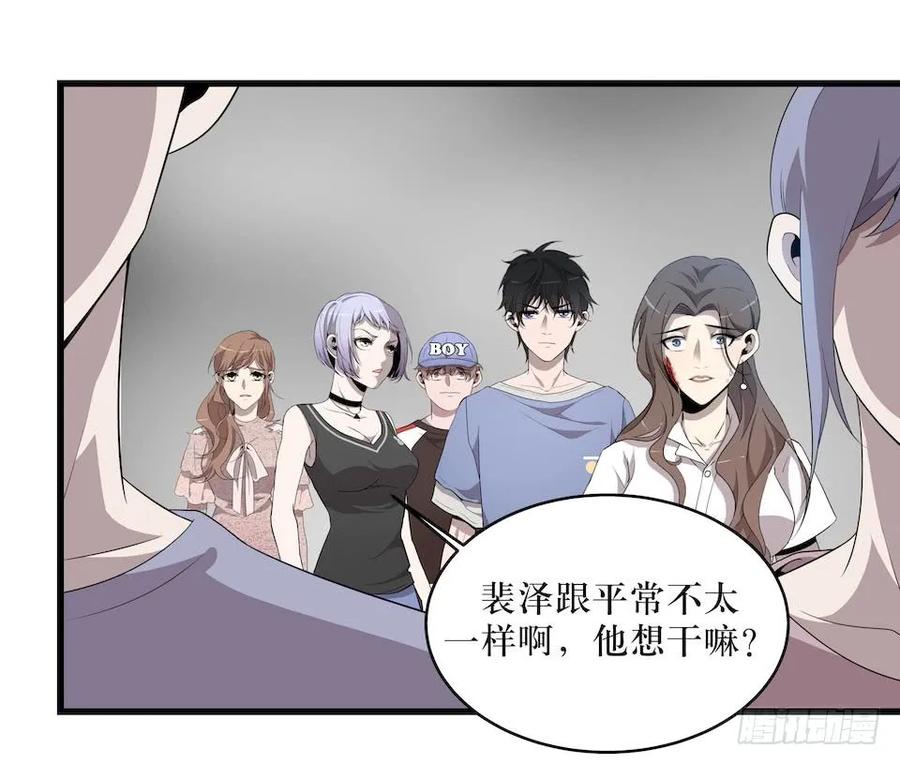 Lost in the Wrong World Ch.17 p10