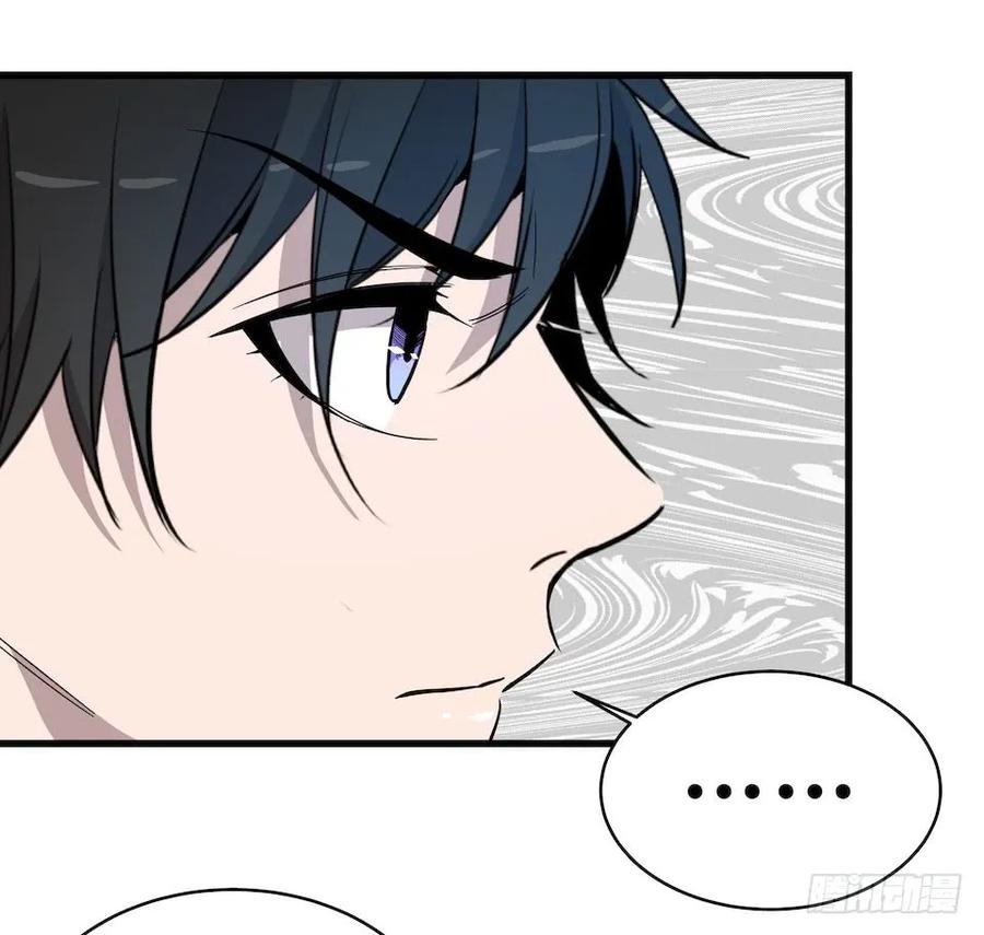 Lost in the Wrong World Ch.17 p11