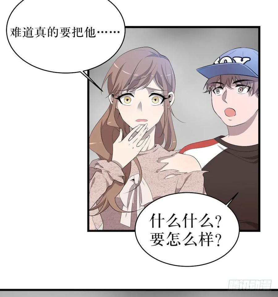 Lost in the Wrong World Ch.17 p12