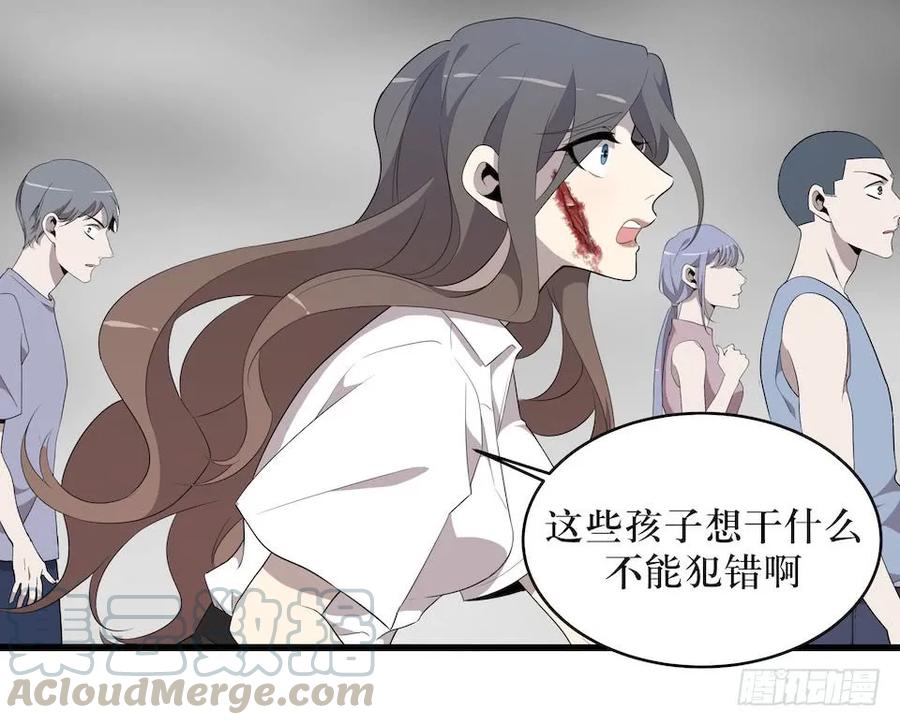Lost in the Wrong World Ch.17 p13