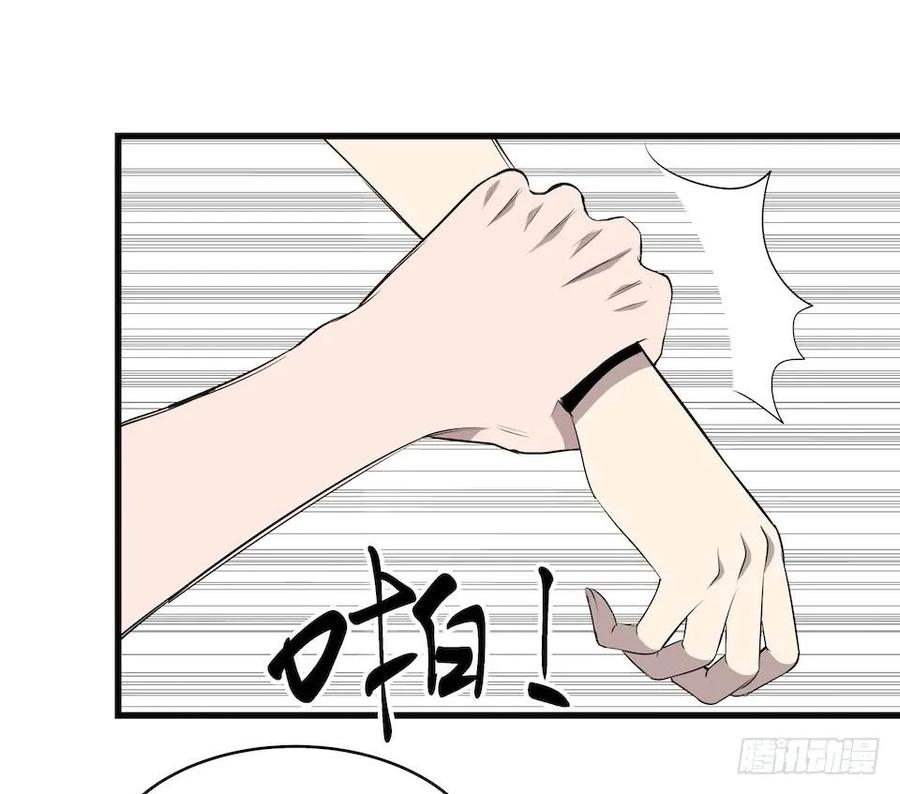 Lost in the Wrong World Ch.17 p14