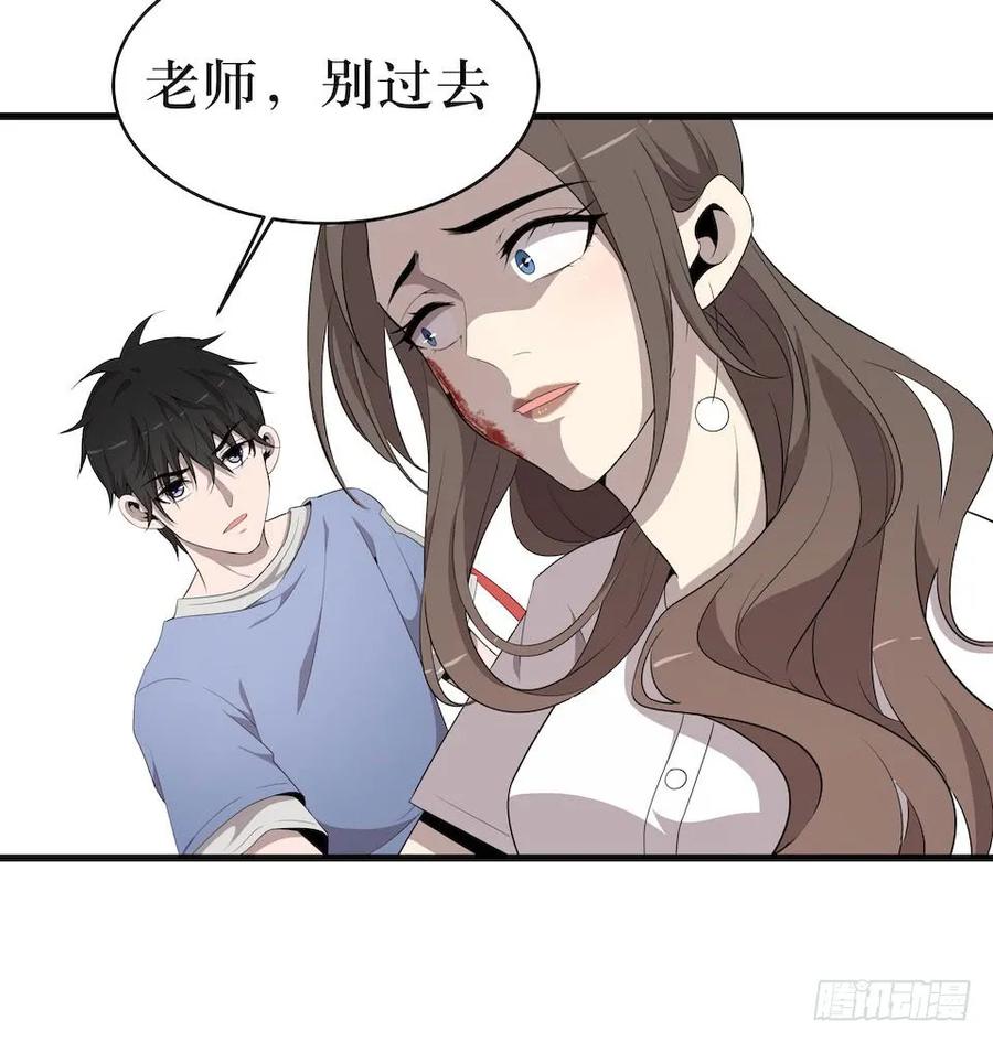Lost in the Wrong World Ch.17 p15