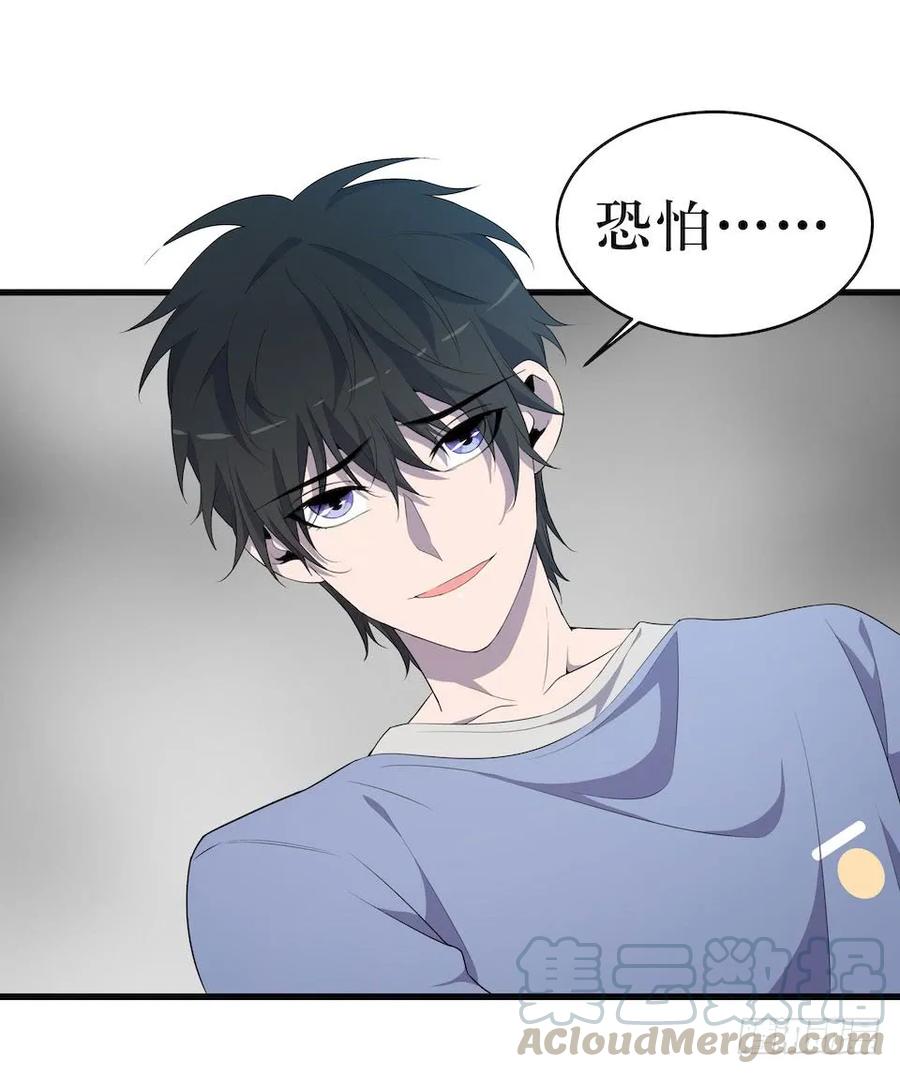 Lost in the Wrong World Ch.17 p17