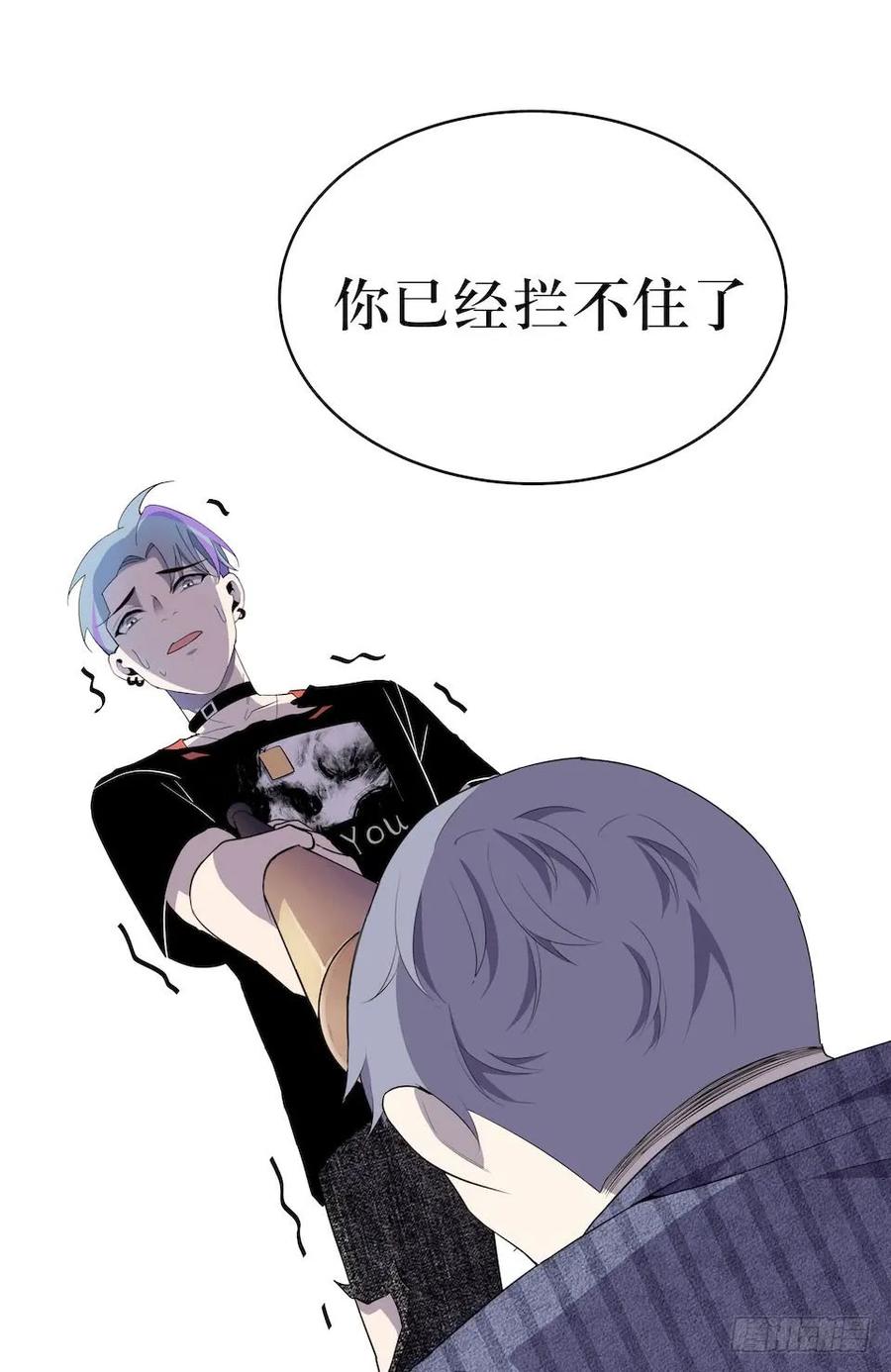 Lost in the Wrong World Ch.17 p18