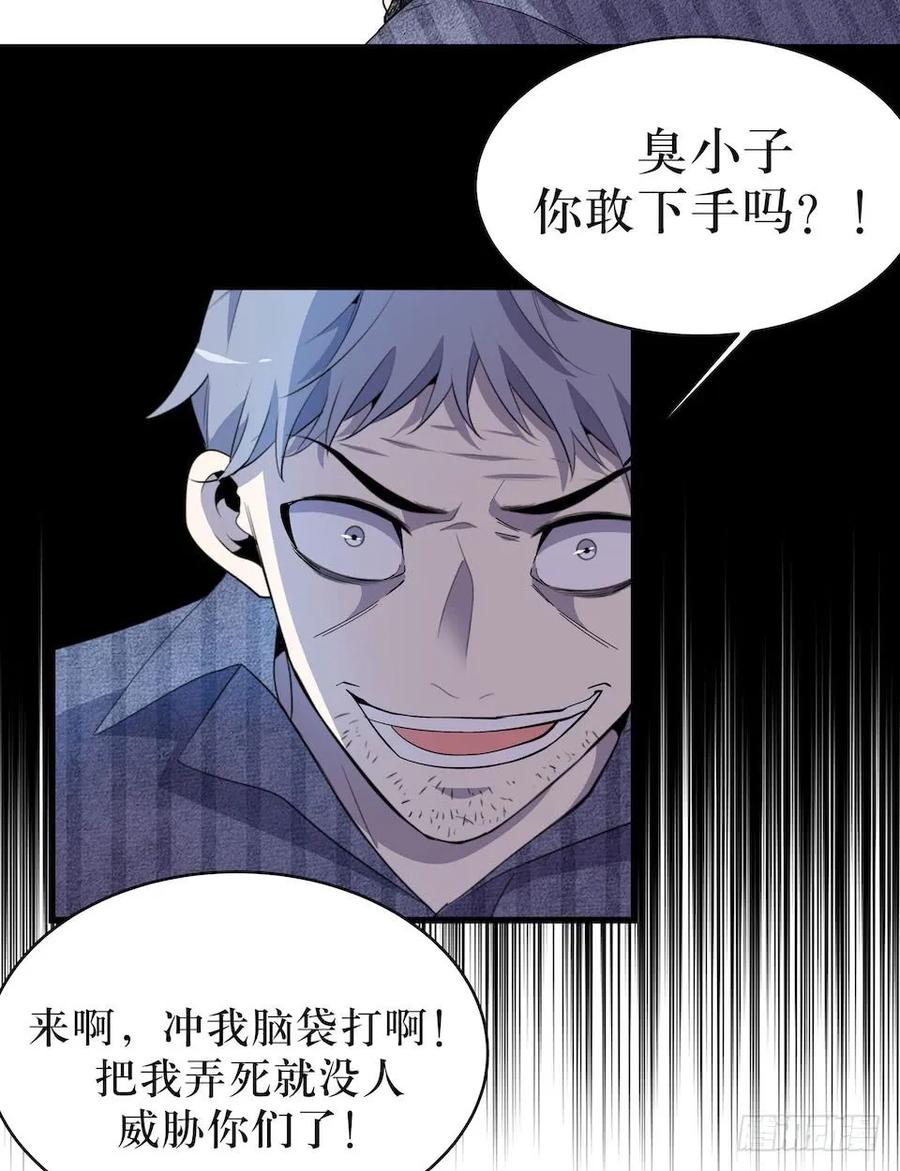 Lost in the Wrong World Ch.17 p19