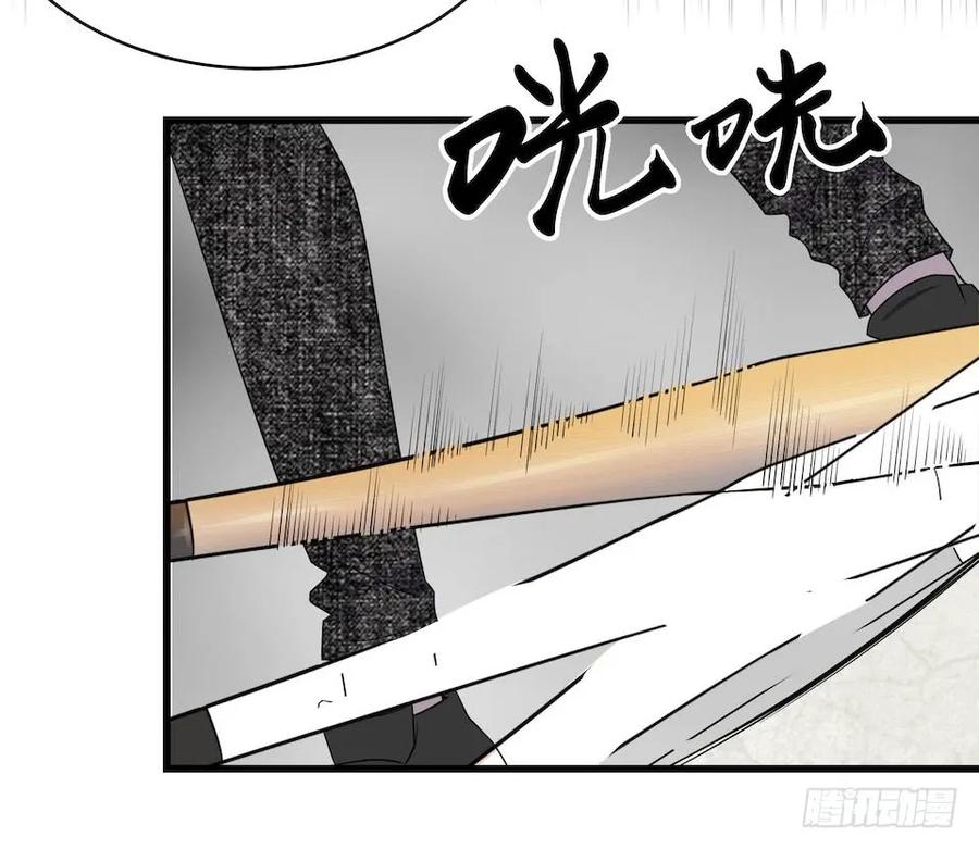 Lost in the Wrong World Ch.17 p20
