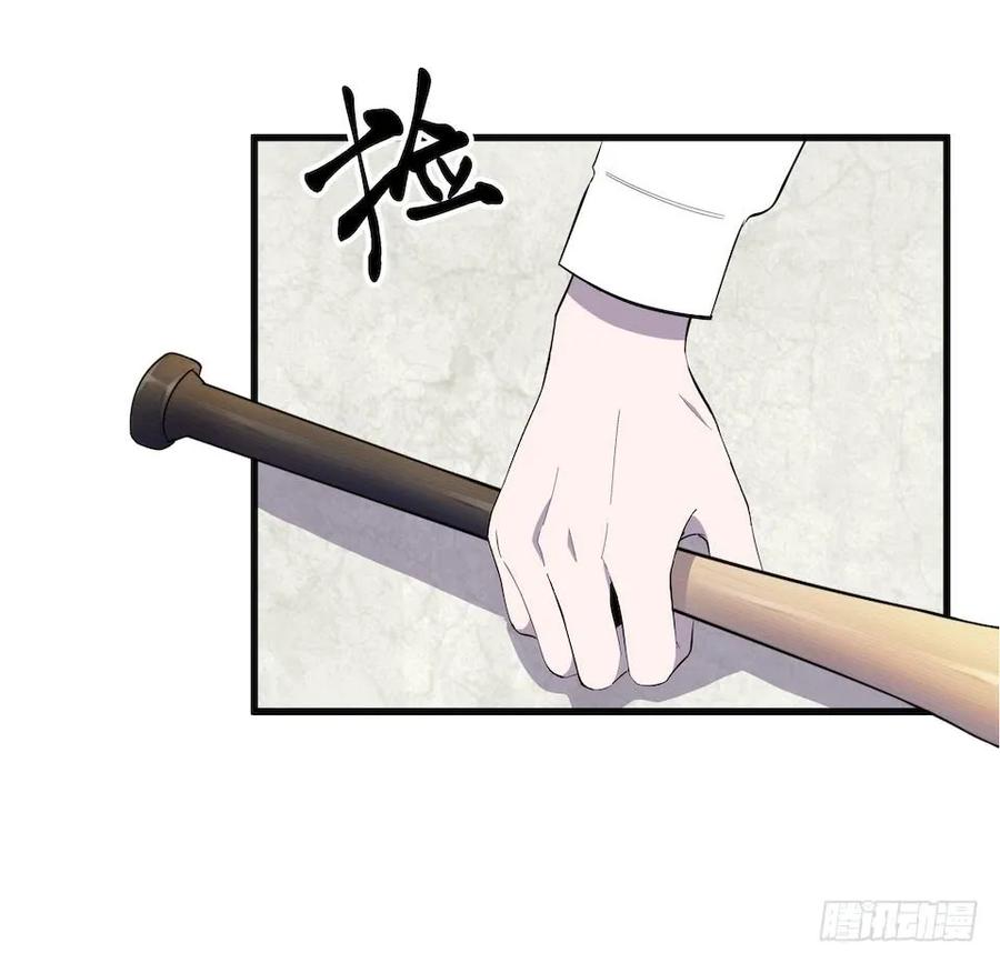 Lost in the Wrong World Ch.17 p23