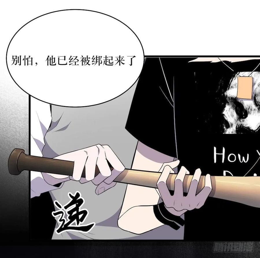 Lost in the Wrong World Ch.17 p24