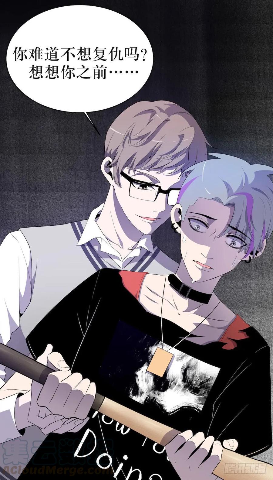 Lost in the Wrong World Ch.17 p25