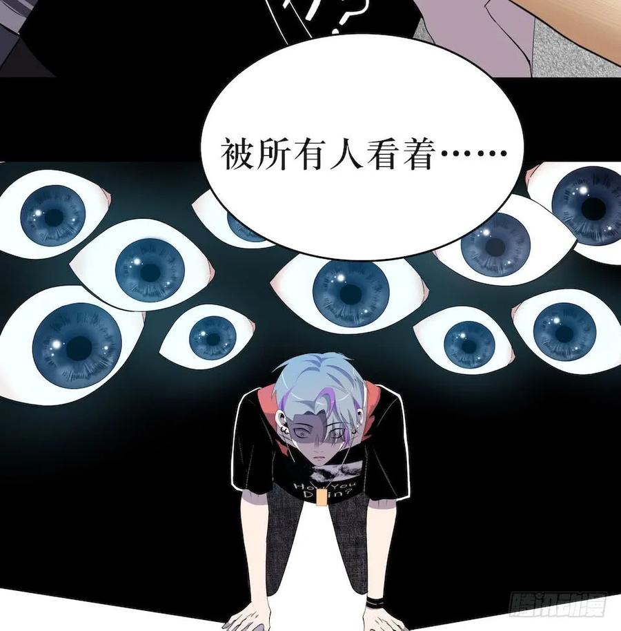 Lost in the Wrong World Ch.17 p26