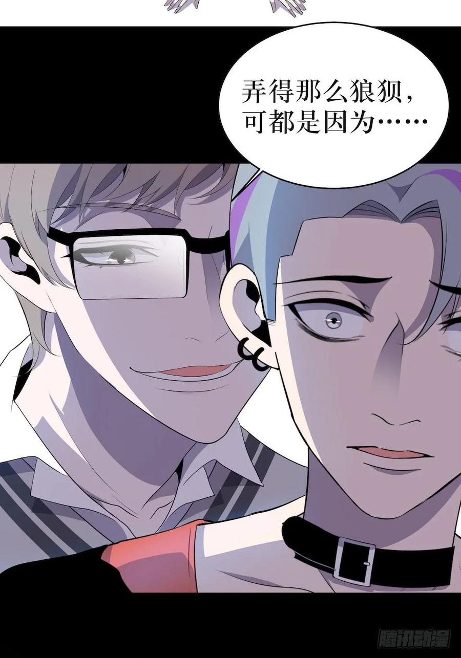 Lost in the Wrong World Ch.17 p27