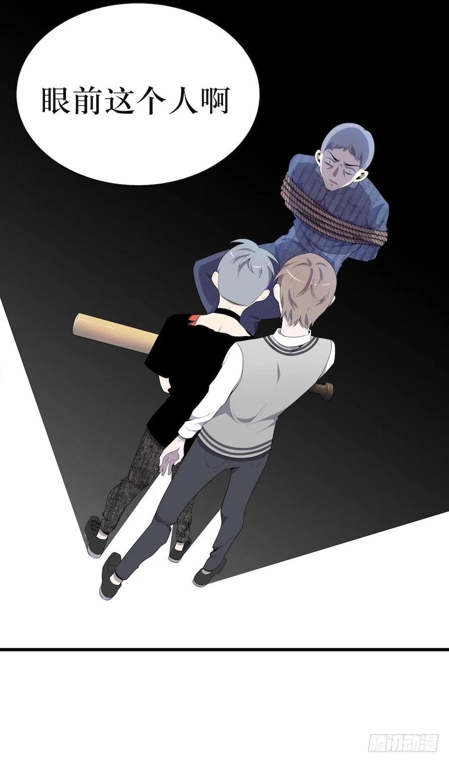 Lost in the Wrong World Ch.17 p28