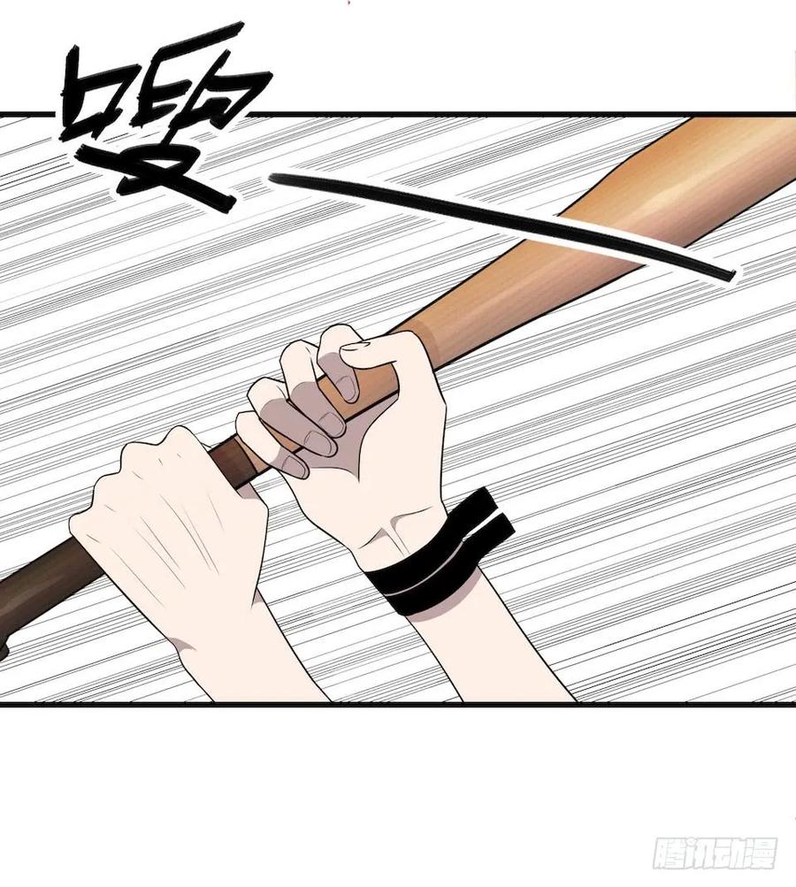 Lost in the Wrong World Ch.17 p30