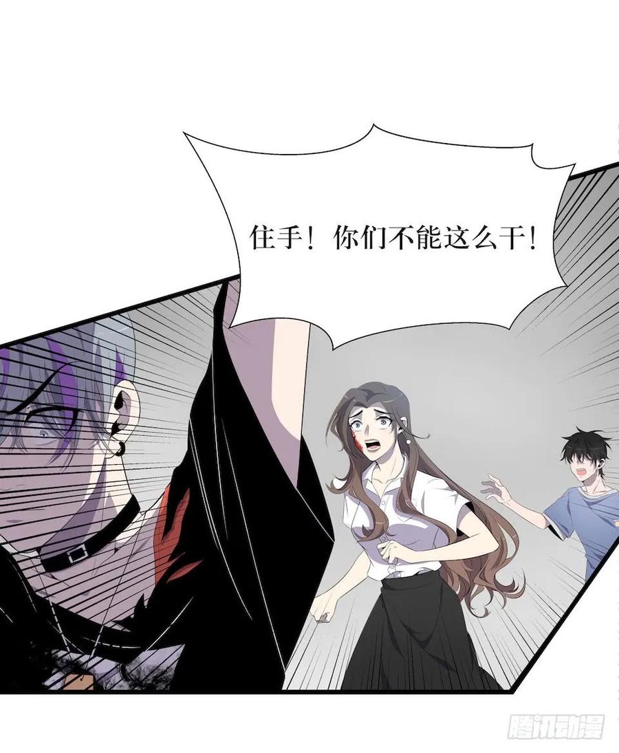 Lost in the Wrong World Ch.17 p31
