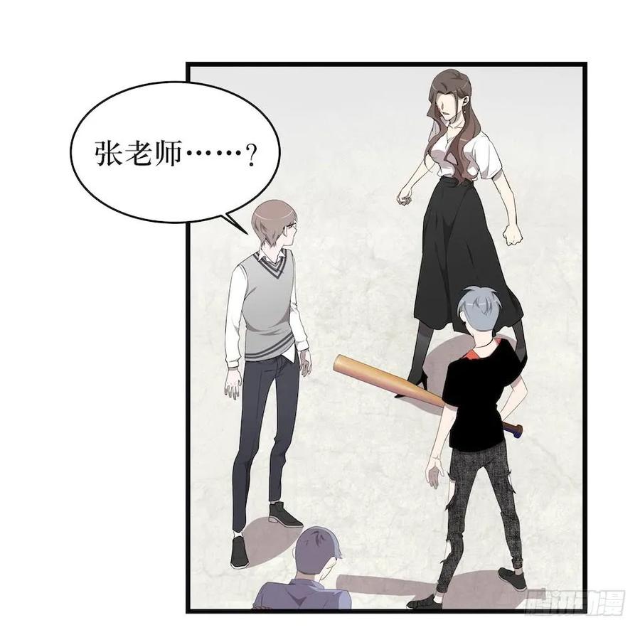 Lost in the Wrong World Ch.17 p32