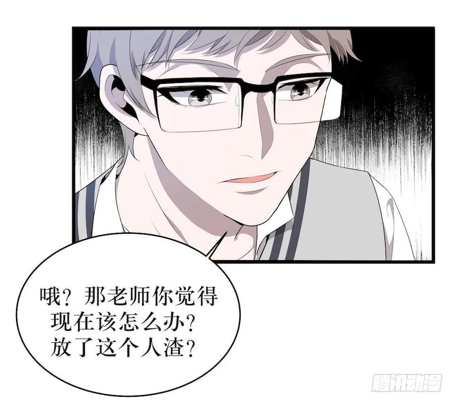 Lost in the Wrong World Ch.17 p34