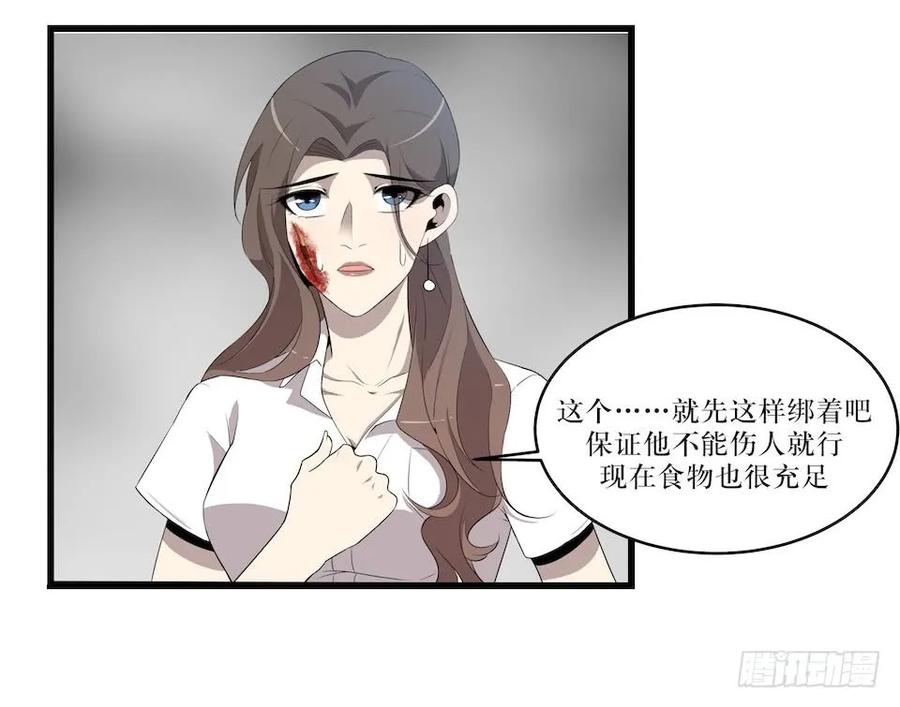 Lost in the Wrong World Ch.17 p35