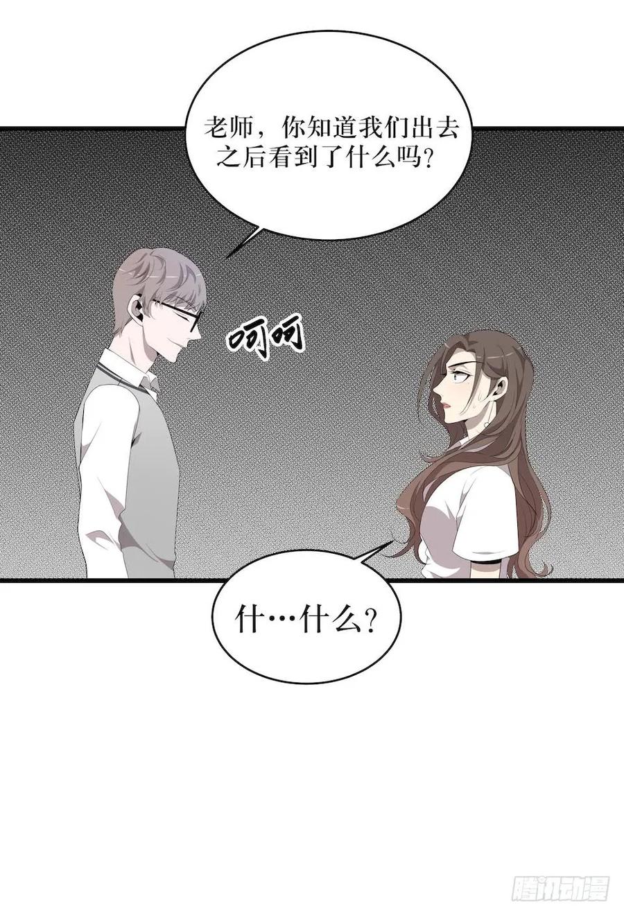 Lost in the Wrong World Ch.17 p36