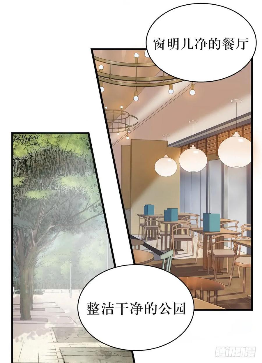 Lost in the Wrong World Ch.17 p38