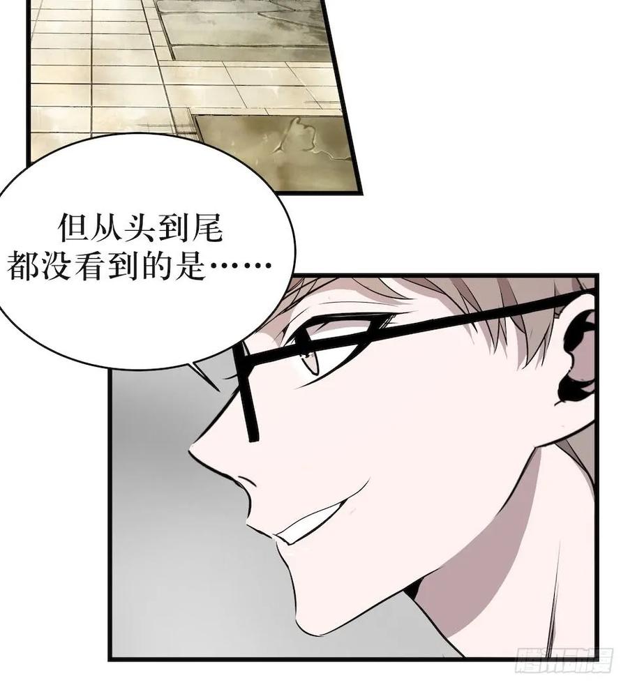 Lost in the Wrong World Ch.17 p39