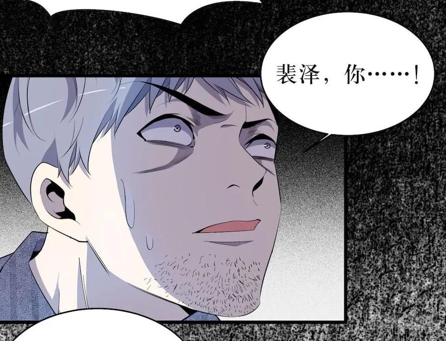 Lost in the Wrong World Ch.17 p4