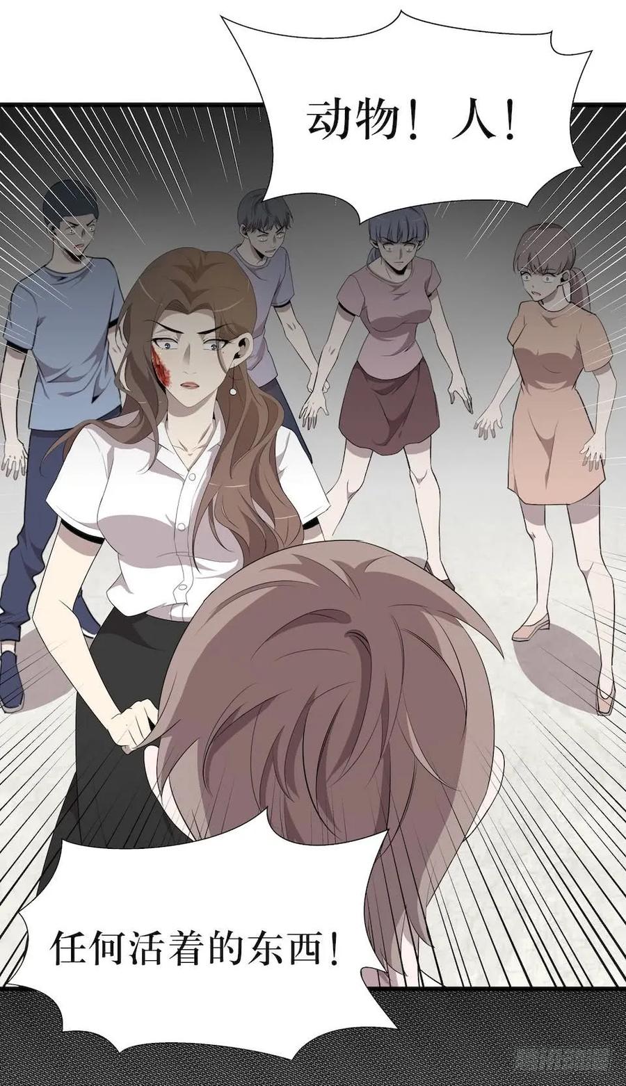 Lost in the Wrong World Ch.17 p40