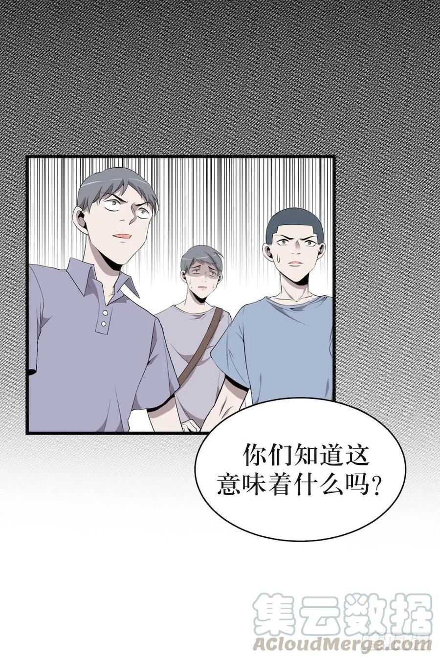 Lost in the Wrong World Ch.17 p41