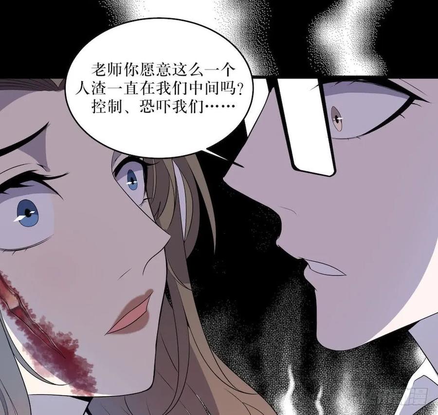 Lost in the Wrong World Ch.17 p43
