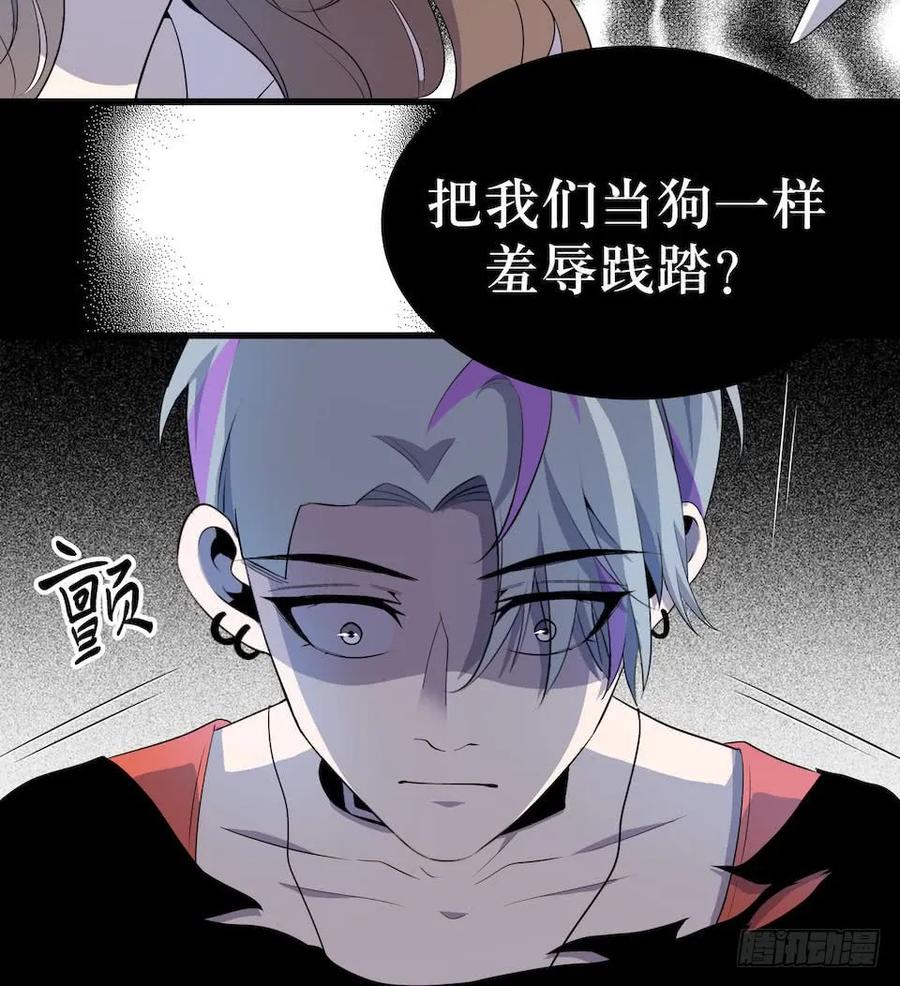 Lost in the Wrong World Ch.17 p44