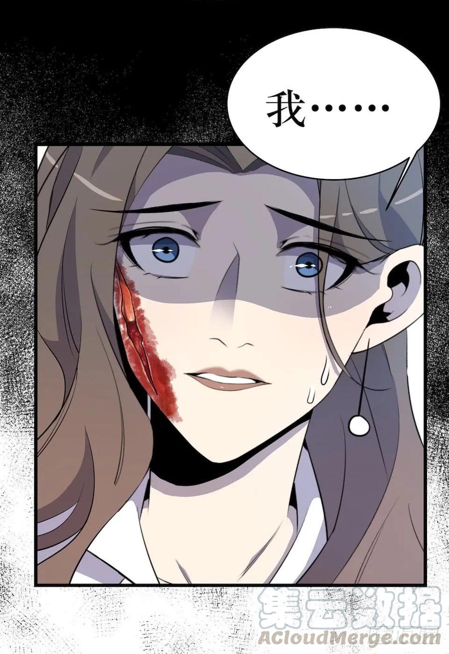 Lost in the Wrong World Ch.17 p45