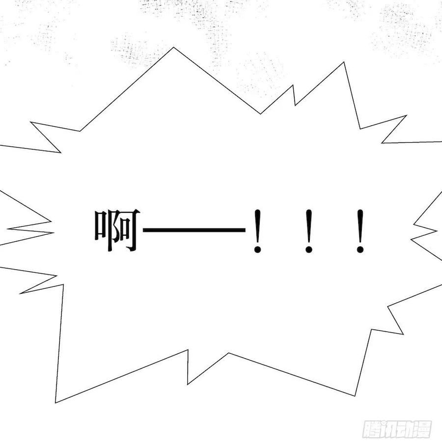 Lost in the Wrong World Ch.17 p46