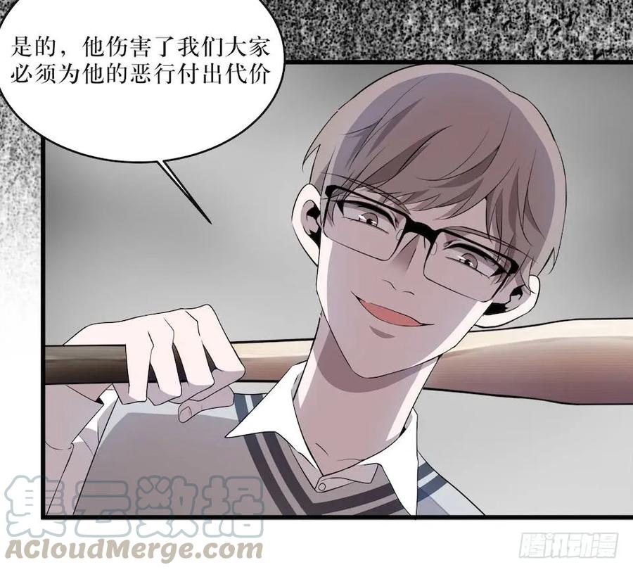 Lost in the Wrong World Ch.17 p5